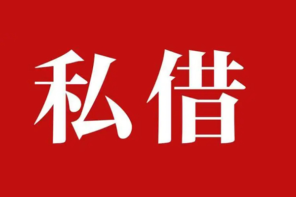 北京上门信用贷款网-北京上门借贷-北京上门私借户不考察