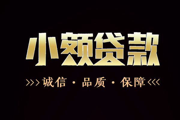 北京上门信用贷款-北京上门无抵押身份证贷款-北京上门无抵押身份证贷款