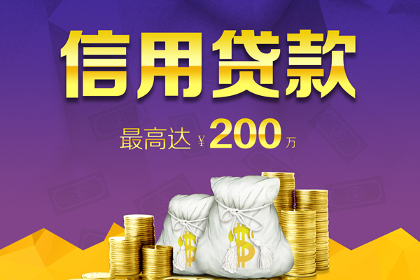 北京上门空放借钱-北京上门信用贷款办理-北京上门短借私借空放