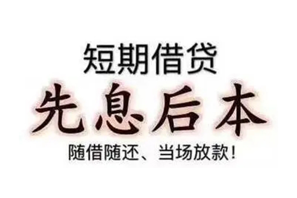北京上门民间私人借款-北京上门空借放款-北京上门哪里有私人借贷