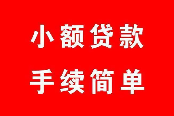 北京上门借钱当天放款-北京上门身份证借私借-北京上门空放贷款当天下款