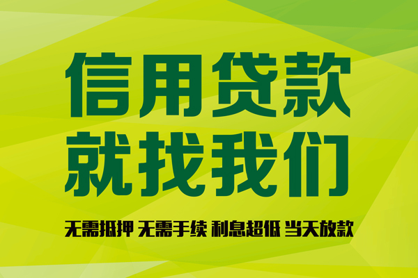 北京上门身份证怎么贷款-北京上门私人短借-北京上门身份证线下贷款