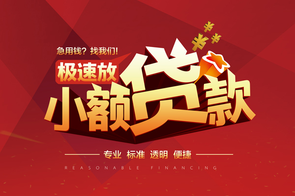 北京上门私借短借-北京上门私借贷款-北京上门空放私借民间借贷