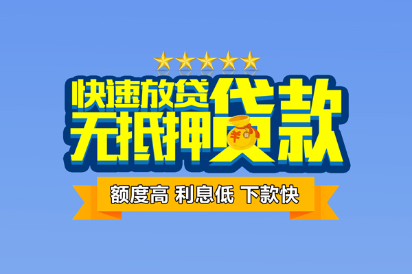 北京上门小额贷款当天放款-北京上门借贷-北京上门借钱找谁