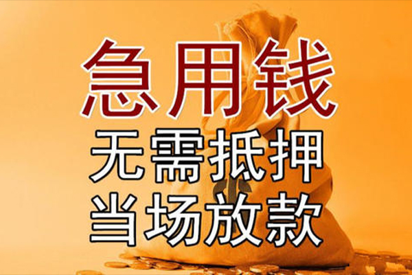 北京上门民间借贷无视黑白-北京上门个人贷款都有哪些平台-北京上门身份证贷款在线