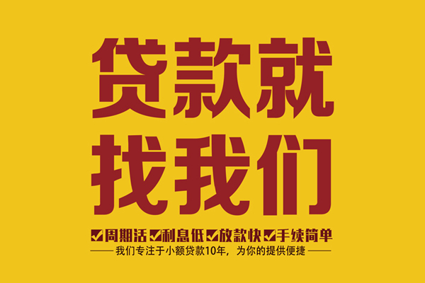 北京上门身份证正规贷款-北京上门个人24小时借钱-北京上门个人信用贷款