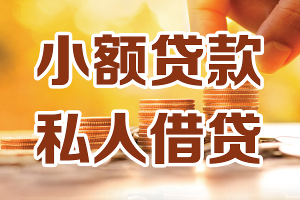北京上门应急贷款-北京上门哪里有个人借贷-北京上门私人信用贷款