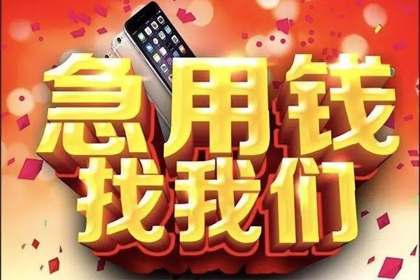 北京上门私借空放不考察-北京上门小额短借-北京上门私人放款联系方式