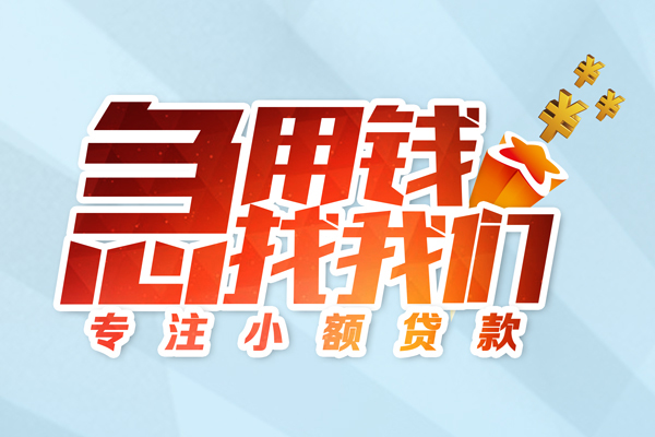 北京上门本地私借-北京上门个人借贷-北京上门民间私借
