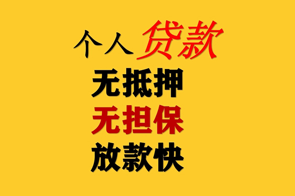 北京上门私人借钱-北京上门靠谱个人借钱-北京上门民间小额借贷