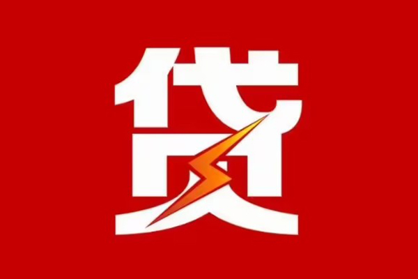 北京上门空放借钱-北京上门民间借贷-北京上门私人身份证借私借