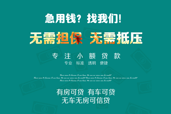 北京上门空放借款