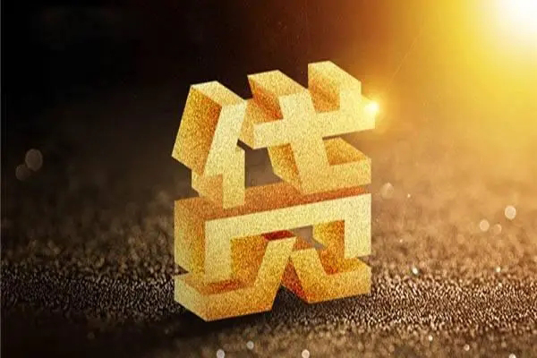 北京上门私人24小时借钱