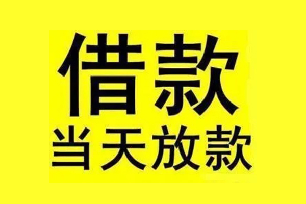 北京上门地区短借-北京上门哪里可以信用贷款-北京上门私人私借