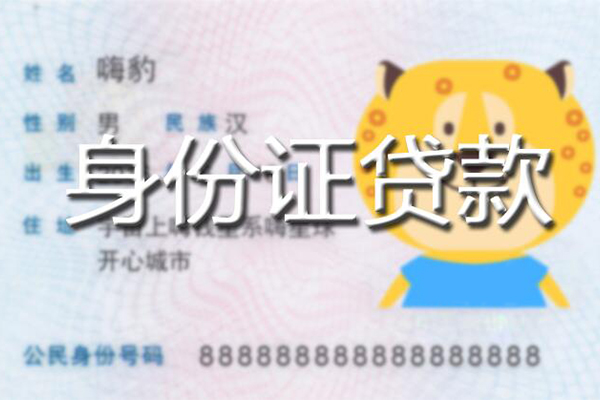 北京上门信用贷款办理-北京上门民间短期私借借款-北京上门贷款信用贷款