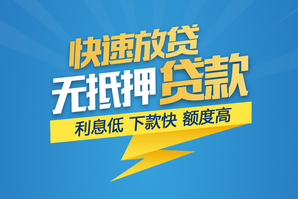 北京上门个人身份证贷款-北京上门身份证借款-北京上门信用贷款