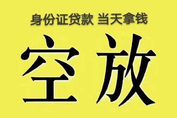 北京上门小额贷款当天放款-北京上门短借急用钱-北京上门私借空放短借
