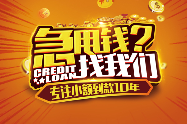 北京上门私人正规借贷-北京上门民间私借-北京上门小额空放