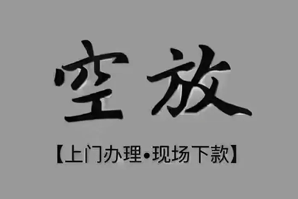 北京上门线下借钱-北京上门私人贷款都有哪些-北京上门民间贷款