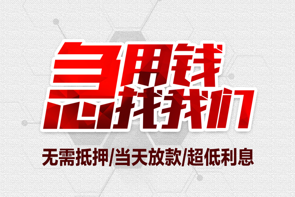 北京上门小额贷款官网-北京上门私借空放当场拿钱-北京上门借私借