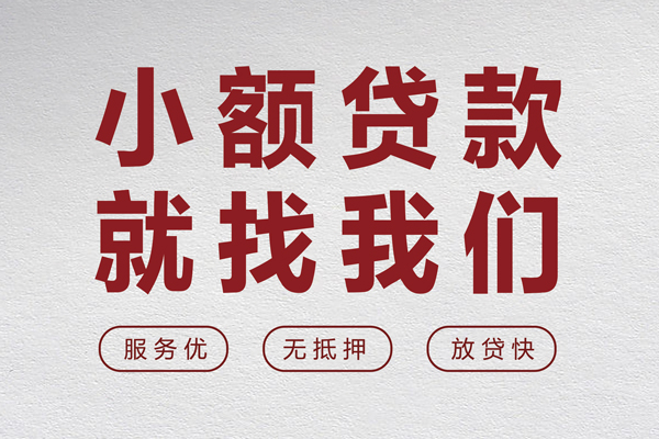 北京上门身份证小额贷款-北京上门借贷-北京上门私人身份证借私借