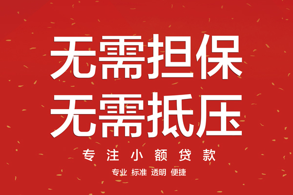 北京上门借款当天放款水钱-北京上门24小时上门放款-北京上门私借空放不考察