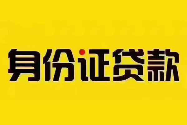 北京上门哪有短借-北京上门小额贷款当天放款-北京上门个人贷款都有哪些平台