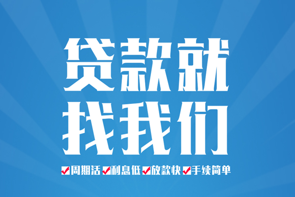 北京上门空放私借民间借贷-北京上门小额贷款-北京上门小额贷款当天放款