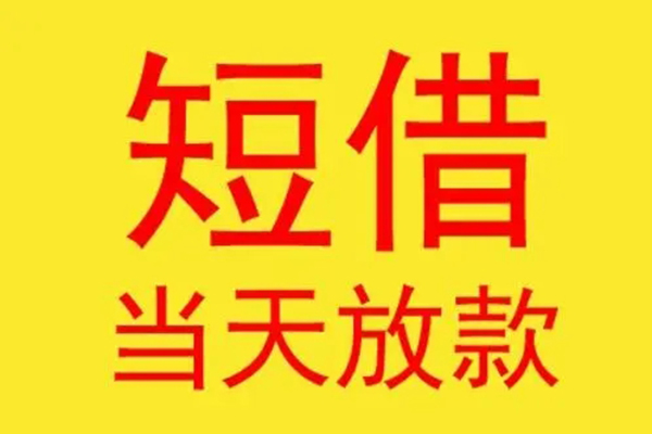 北京上门本地身份证贷款-北京上门个人空放二次私借-北京上门用身份证借私借