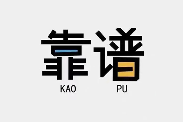 北京上门私人贷款都有哪些平台-北京上门信用贷款-北京上门哪里有民间借贷