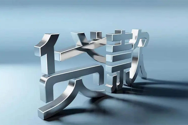 北京上门贷款只要身份证贷款-北京上门个人借贷放款-北京上门私人借贷