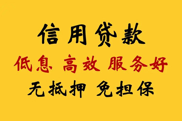北京上门私人借贷电话号码-北京上门个人借贷好吗-北京上门身份证抵押贷款
