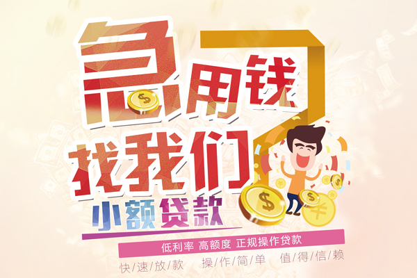 北京上门小额空放-北京上门小额空放-北京上门小额贷款贷款