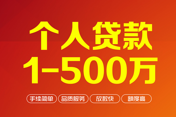 北京上门做生意贷款-北京上门民间私人借贷-北京上门私借短借