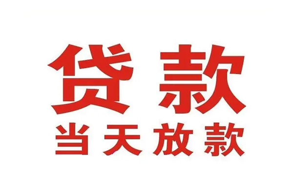 北京上门短借私人-北京上门贷款银行-北京上门私人贷款联系电话